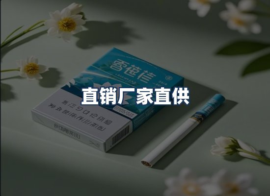 直发优势